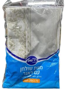 מפת שולחן 120x270