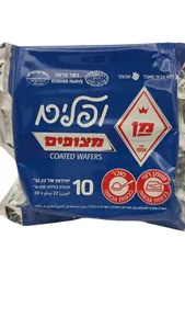 וופלים מצופים 10 יח''