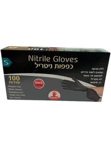 כפפות ניטריל מידה S
