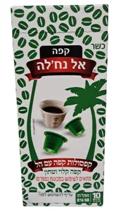 קפסולות קפה עם הל 10 יח