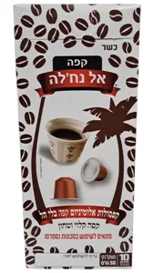 קפסולות קפה ללא הל 10 יח