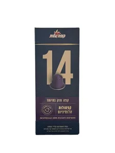 קפסולות עלית 14 קפה חזק במיוחד