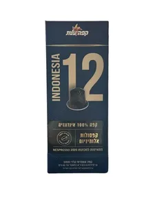 קפסולות עלית 12 אינדונזיה