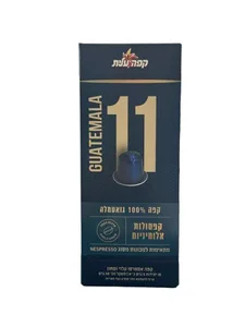 קפסולות עלית 11 גואטמלה