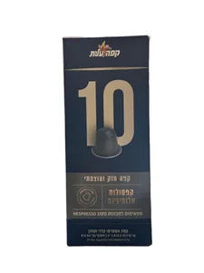 קפסולות עלית 10 קפה חזק ועוצמתי