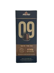 קפסולות עלית 9 קפה עשיר וארומטי