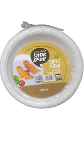 צלחת פלסטיק קשיח גודל בינוני 100 יח''