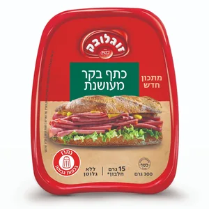 פסטרמה כתף בקר מעושנת 300 גרם זוגלובק
