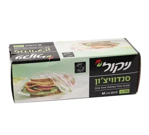 שקית סנדוויץ
