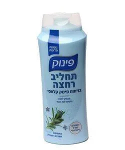תחליב פינוק קלאסי