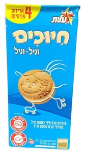 עוגיות חיוכים וניל 600 גרם
