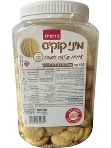 עוגיות מיני קוקיס חמאה ללס בטעם חמאה 600 גרם
