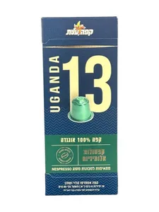 קפסולות עלית 13 אוגנדה