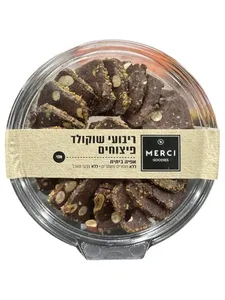 עוגיות בייקרי ריבועי שוקולד פיצוחים מרסי