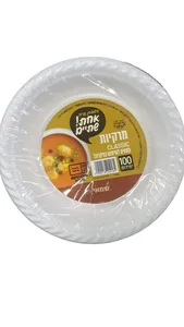 צלחות חד"פ עמוקות 100 יח'