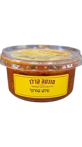 סלט טורקי מונטה קרלו 250 גרם