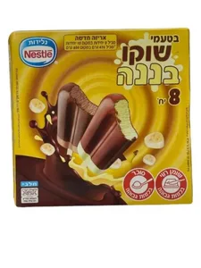 ארטיק שוקו בננה נסטלה מאגדת 8 יח'