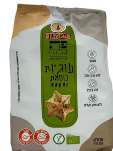 עוגיות כוסמת עם קוקוס ללא גלוטן 250 גרם