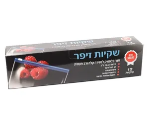 שקיות זיפר