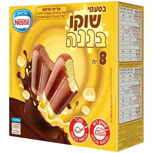 ארטיק שוקו בננה נסטלה מאגדת 8 יח'