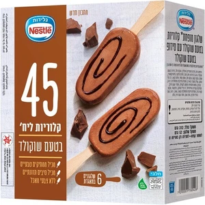 מאגדת נסטלה שוקולד לייט